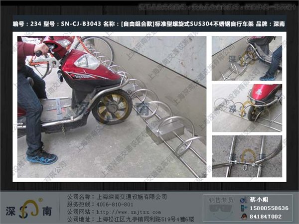 螺旋式自行车架赞助/自行车停放架流程