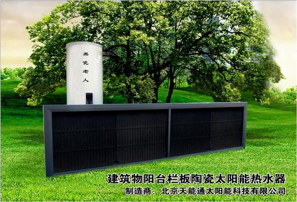 特价陶瓷太阳能屋面采暖