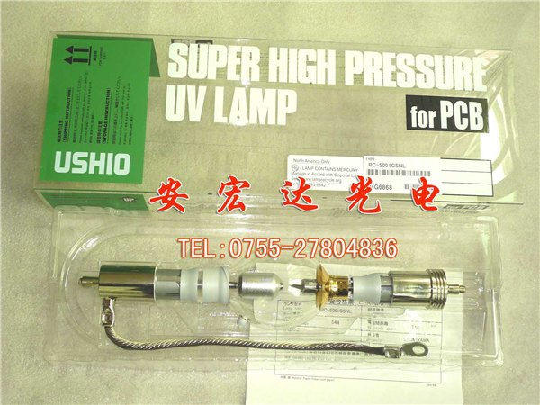 USHIO PC-5001CSNL平行光曝光灯
