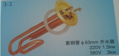 供应明源节能紫铜电热管