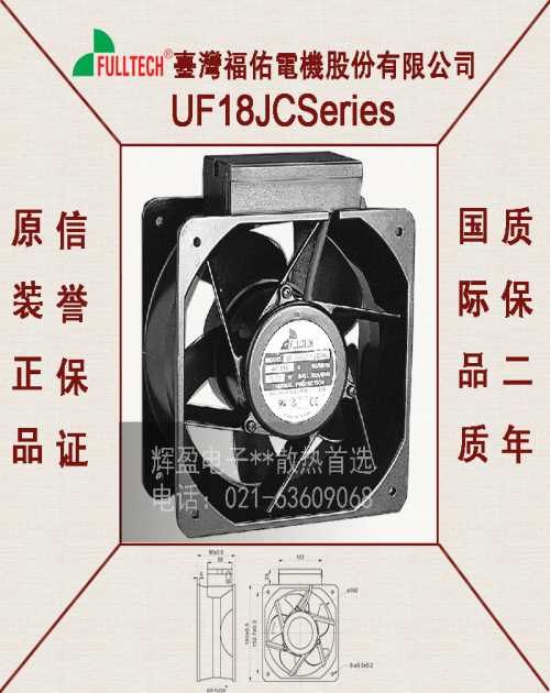轴流风扇UF18JC23BTHD/J供应