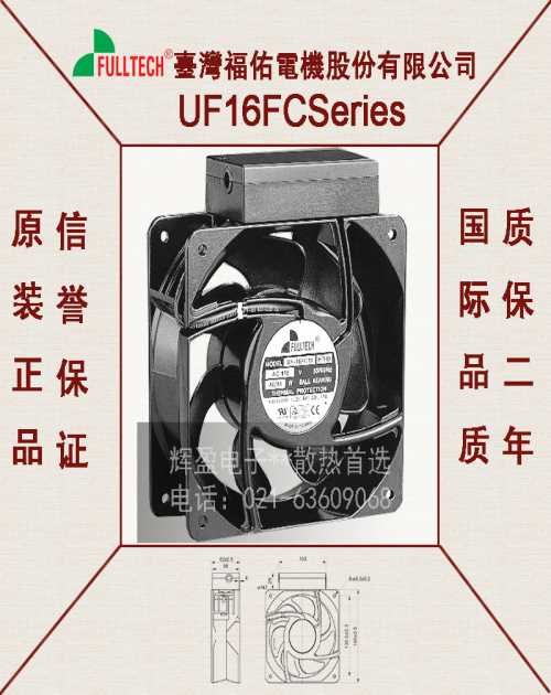 轴流风扇UF16FC23BTHD/J批发