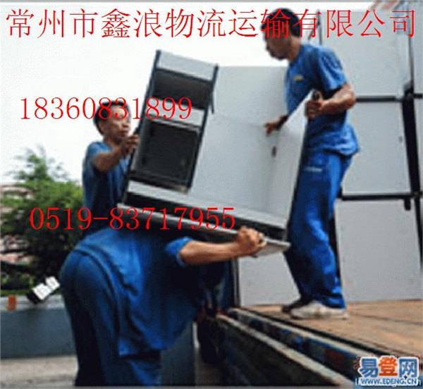 常州到汕头搬家公司