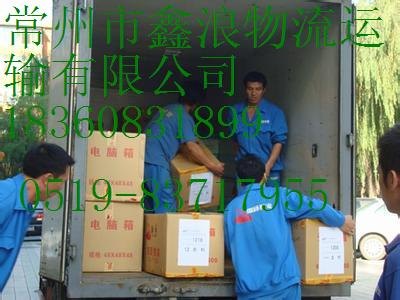 常州到临汾搬家公司