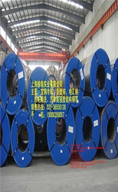 冷轧卷DC06厂家_冷轧卷DC06批发