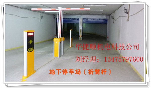 济宁【停车场挡车器道闸、停车场刷卡道闸系统】厂家安装 维修批发价格