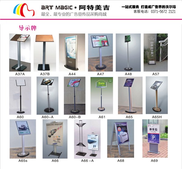郑州标牌标示制作/展示台/易拉宝/手举旗杆/注水旗杆/人型展架