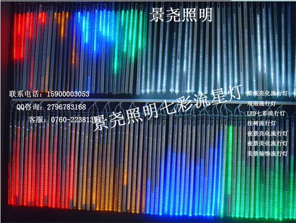 步行街挂树七彩亮化工程灯  LED节能挂树彩灯