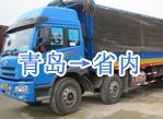青岛到济南物流首选振东顺达物流安全快捷 青岛至济