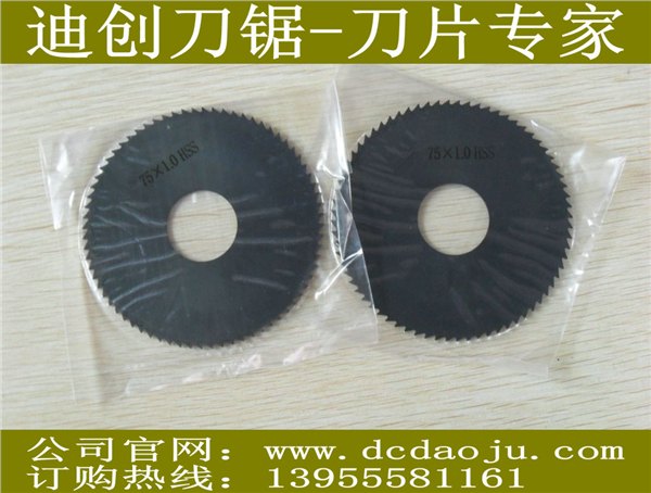 切口铣刀-切缝锯片-锯片铣刀（迪创刀锯）