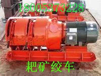 2JPB-22耙矿绞车, 2JPB耙矿绞车