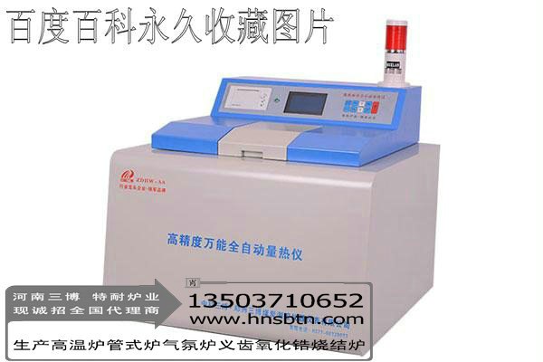 河南三博特耐供应全省最实惠的绝热量热仪_焦煤量热
