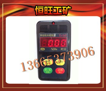 便携式甲烷报警供应JCB4便携式甲烷报警仪厂家直销