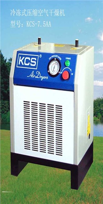 KCS干燥机_冷冻式干燥机厂家