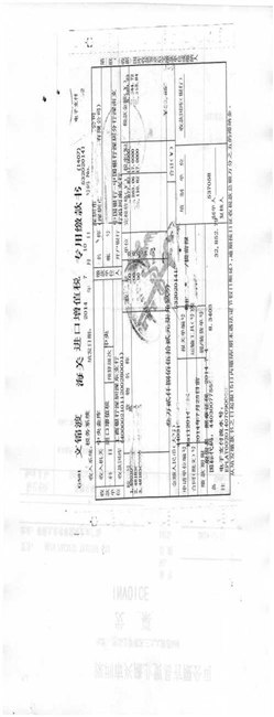 机械海关专用缴款书高价收购 木材海关专用缴款书收购公司