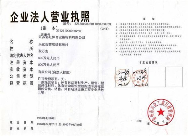 塑胶网球场幼儿园塑胶操场 