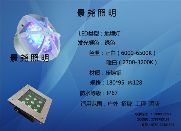 花坛彩色方形LED地埋灯 夜景工程亮化灯