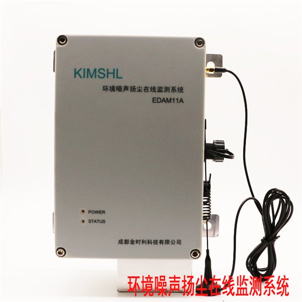 供应环境噪声扬尘在线监测系统建筑工地用监测