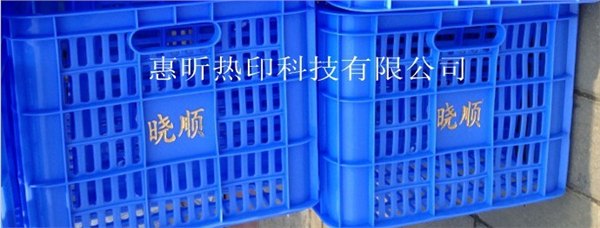 塑胶周转箱烫金机，蔬菜收纳箱烫金机