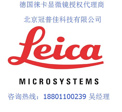 2015年Leica DM2700P系列偏光显微镜（新产品，LED照明