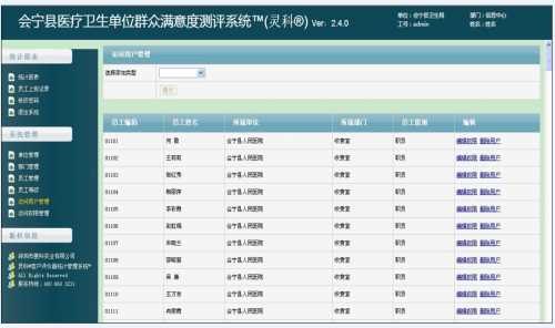 客户满意度评价器厂家