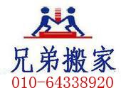 北京昌平搬家公司 北京天通苑搬家电话