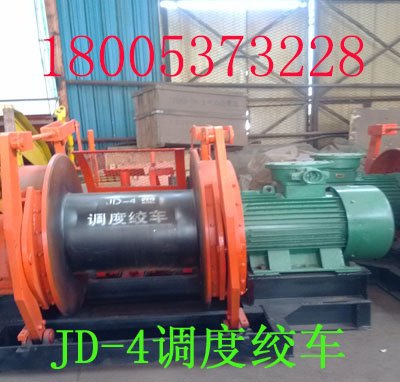 55KW调度绞车
