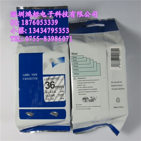 兄弟牌brother覆膜标签色带tze-641