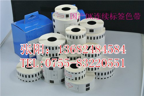 兄弟牌DK热敏机色带DK22205热敏机原装打印带