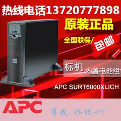 深圳UPS电源厂家 机房UPS电源报价
