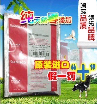 济南哪里有供应低价进口酸奶发酵剂：鲜奶发酵剂代理