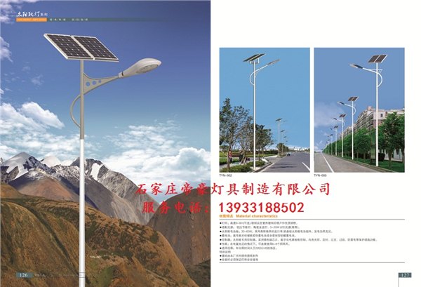 专业供应led能路灯 河北优质能路灯生产