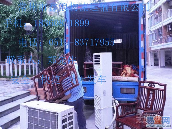常州到象山搬家公司