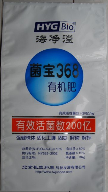 供应*..高档//【冲施肥包装袋】价格美丽