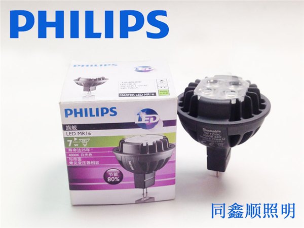 飞利浦LED灯杯MR16 7W CU5.3 2700K 24D可调光