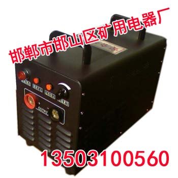 矿用电焊机【邯郸矿用电器厂】矿用电焊机批发