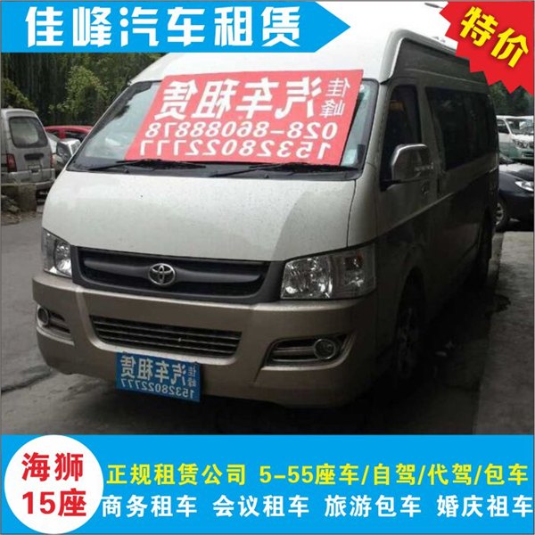 成都安仁古镇旅游峨眉山旅游租车包车自驾代驾成都租