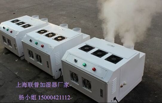 工业超声波加湿器订做