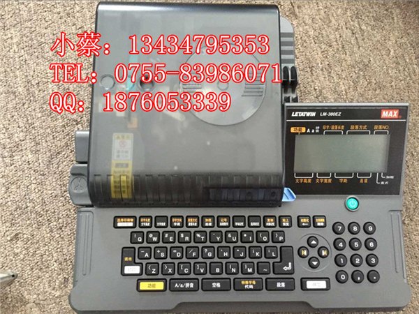MAX LM-380EZ线号管打印机