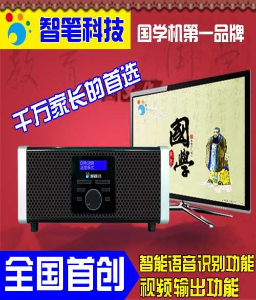 国学机批发-国学机供应