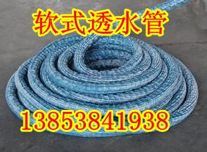 广东软式透水管_汕头软式透水管价格