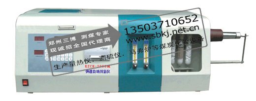 郑州三博——最好的快速自动测氢仪提供商：快速自动