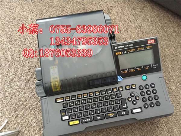 LM-380EZ打号机色带LM-IR300B