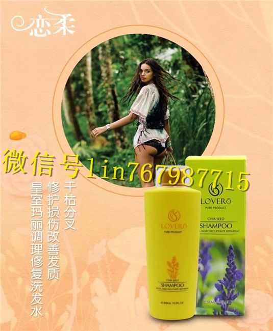 损伤修复洗发水代理，恋柔皇室玛丽调理修复洗发水