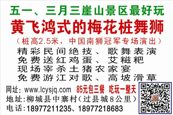 柳州地区广西旅游景区服务价格行情 ：柳州旅游景区
