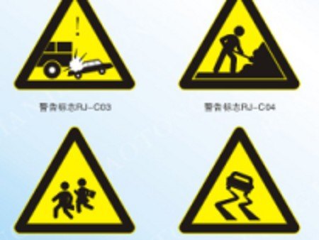 优质的交通警告标志生产厂家|东莞荣建
