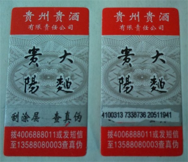 纹理凹版防伪印刷 三维立体防伪印刷 特种防伪印刷