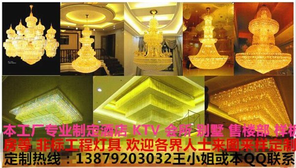灯具制定、酒店、KTV、会所、别墅、售楼部 样板