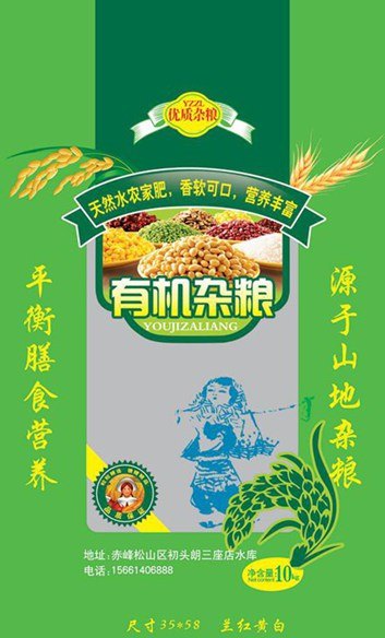 辽宁订做各种化肥袋咨询