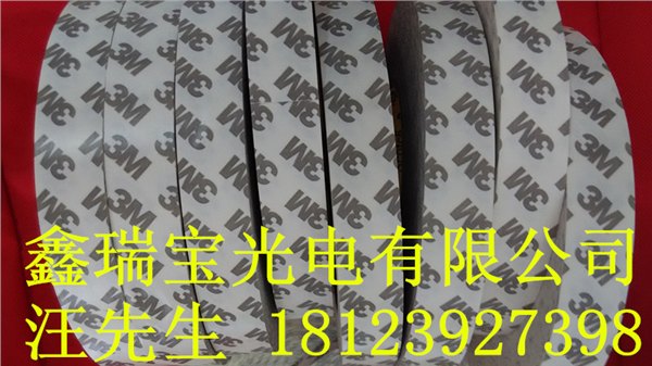 3M9080胶带  3M9080系列双面胶带